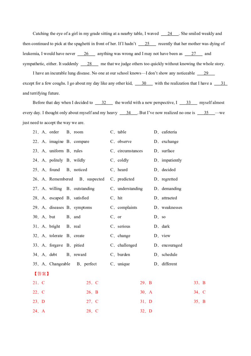 专题17夹叙夹议类完形填空（解析版）_3.2025英语总复习_2023年新高考资料_二轮复习_2023年高考英语毕业班二轮热点题型归纳与变式演练（新高考专用）288150943