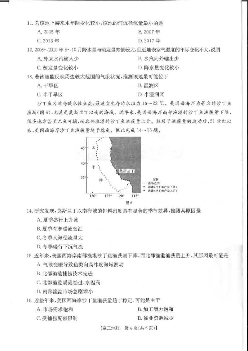 地理_9.2025地理总复习_2023年新高考复习资料_3地理高考模拟题_新高考_2023福建高三金太阳联考9.2-3（15C）地理