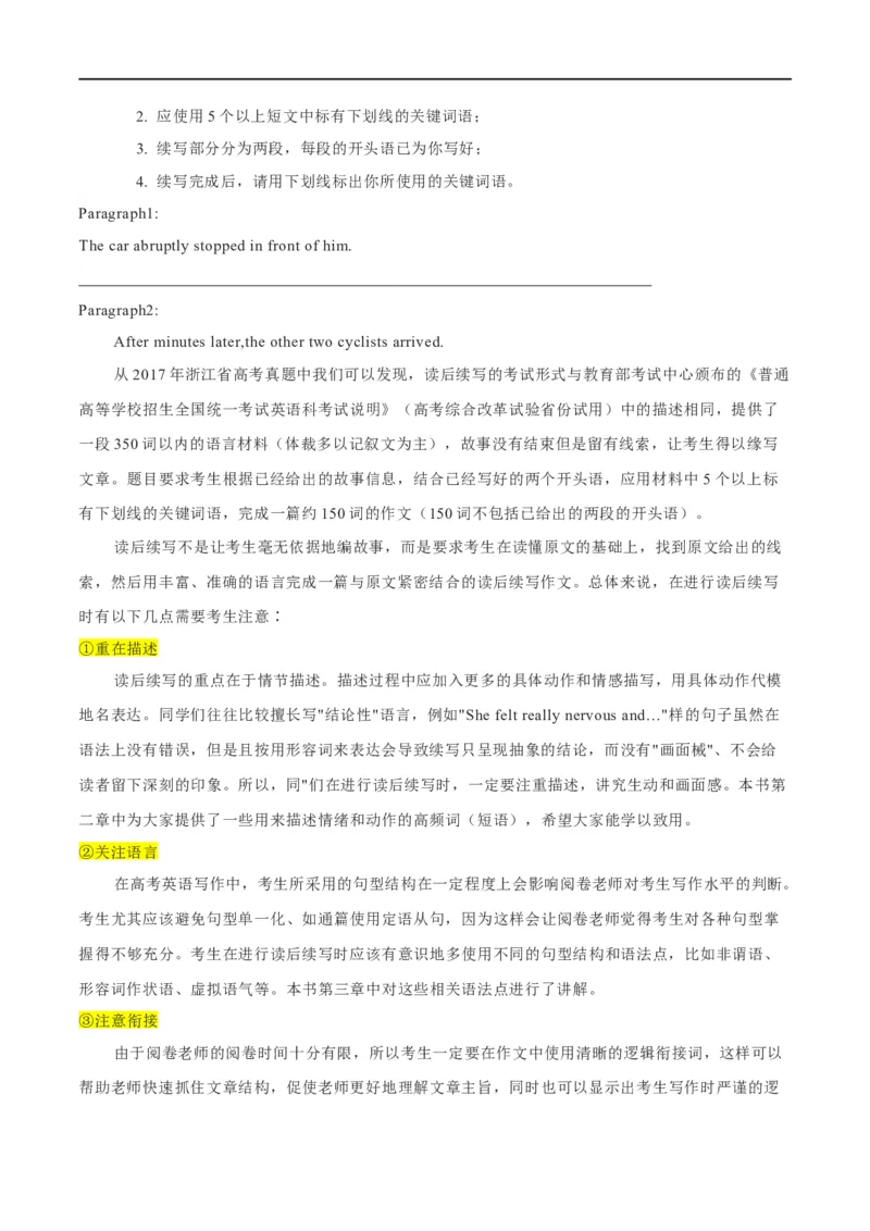 专题14书面表达之读后续写高分微技能大题精做冲刺2023年高考英语大题突破+限时集训(原卷版)_3.2025英语总复习_赠品通用版（老高考）复习资料_专项复习