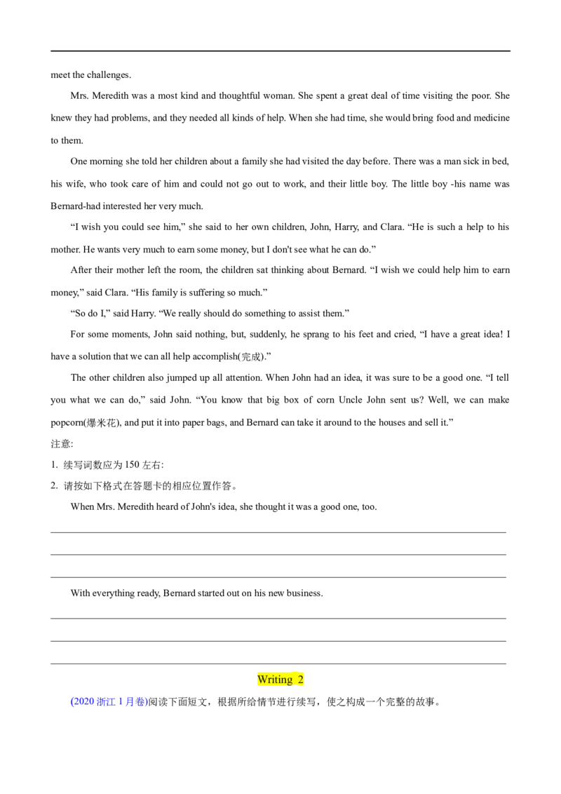 专题14书面表达之读后续写高分微技能大题精做冲刺2023年高考英语大题突破+限时集训(原卷版)_3.2025英语总复习_赠品通用版（老高考）复习资料_专项复习