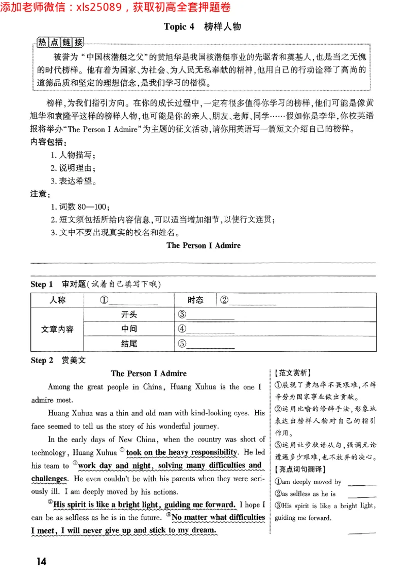 预定礼2025万唯中考英语作文预测2025-5-151158271_初中资料合集_2025《万唯中考&bull;黑白卷》多地方版（更30省）_2025《万唯中考&bull;黑白卷》5科全套（浙江）