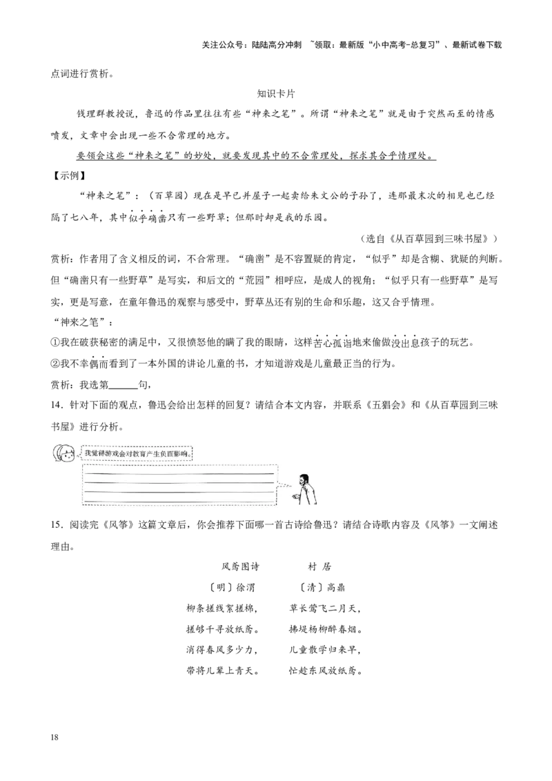 重难点05散文阅读（解析版）_02中考总复习（2026版更新中）_01-语文-中考总复习_2025年中考资料_2025年中考语文二轮重点专题专练