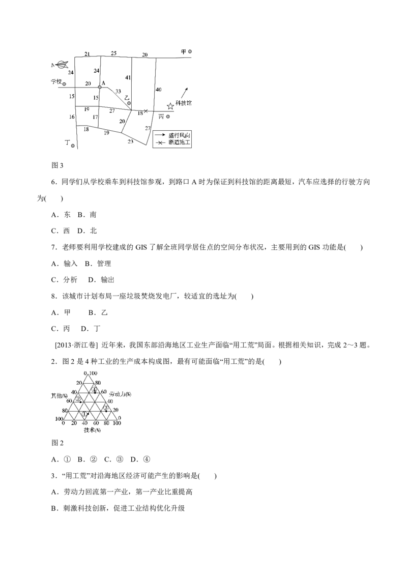 专题11工业与服务业（原卷版）_9.2025地理总复习_2023年新高考复习资料_专项复习_十年高考真题地理分项解析_十年高考真题地理分项解析（第7-12专题）