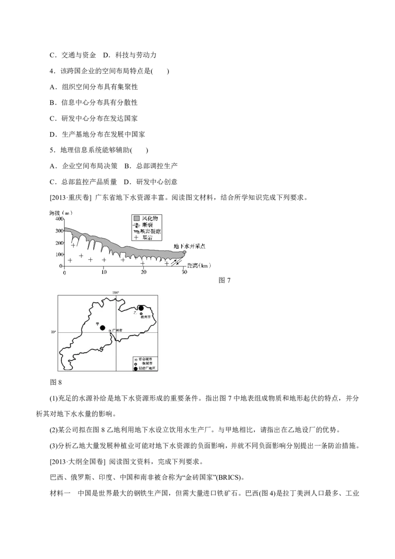 专题11工业与服务业（原卷版）_9.2025地理总复习_2023年新高考复习资料_专项复习_十年高考真题地理分项解析_十年高考真题地理分项解析（第7-12专题）