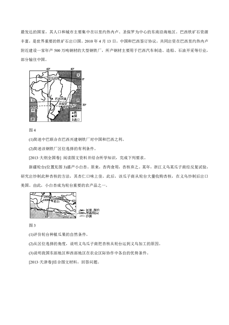 专题11工业与服务业（原卷版）_9.2025地理总复习_2023年新高考复习资料_专项复习_十年高考真题地理分项解析_十年高考真题地理分项解析（第7-12专题）
