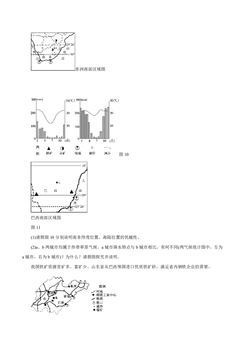 专题11工业与服务业（原卷版）_9.2025地理总复习_2023年新高考复习资料_专项复习_十年高考真题地理分项解析_十年高考真题地理分项解析（第7-12专题）
