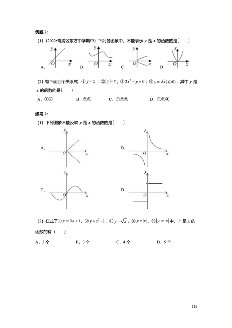 L8暑假（M）精进自习室小组课任务册2025版转曲_初中资料合集_2025年秋初中《789年级暑假数学讲义》含6升7衔接（学生+教师版）上海专版_初二_精进_学生整合版PDF