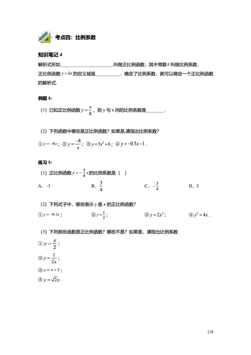 L8暑假（M）精进自习室小组课任务册2025版转曲_初中资料合集_2025年秋初中《789年级暑假数学讲义》含6升7衔接（学生+教师版）上海专版_初二_精进_学生整合版PDF