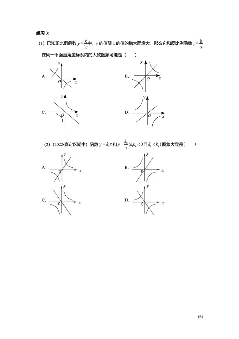 L8暑假（M）精进自习室小组课任务册2025版转曲_初中资料合集_2025年秋初中《789年级暑假数学讲义》含6升7衔接（学生+教师版）上海专版_初二_精进_学生整合版PDF