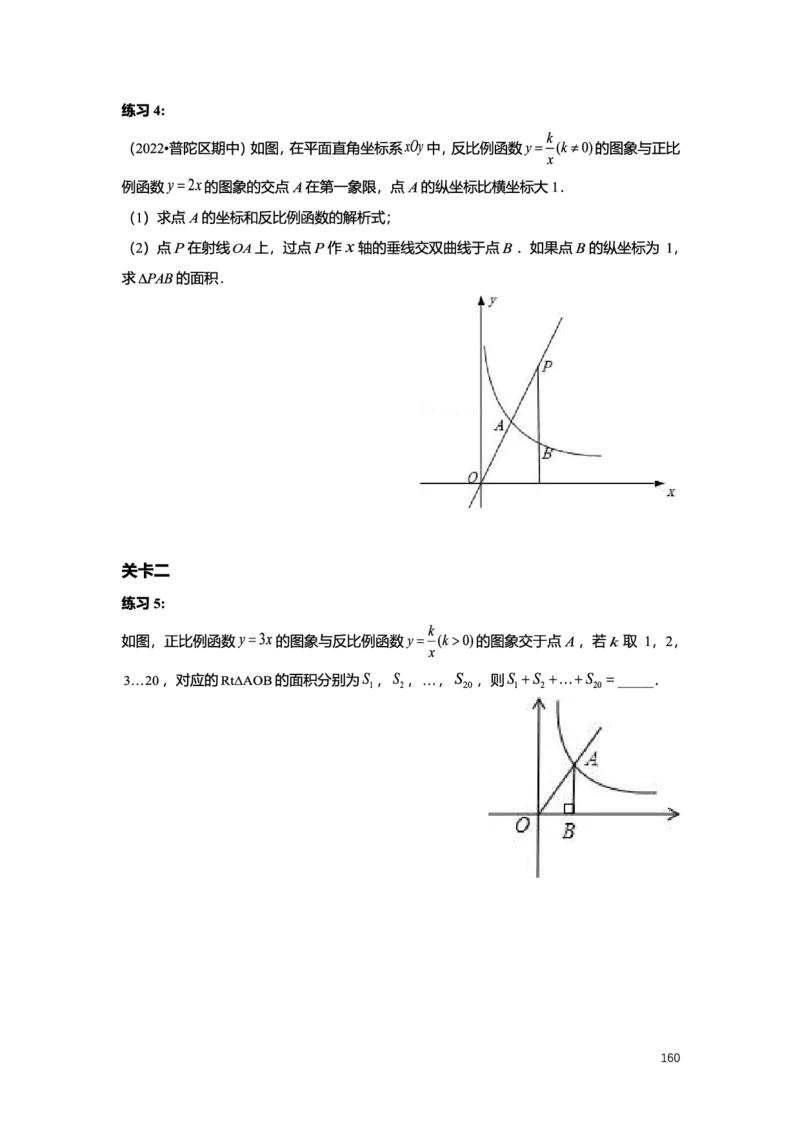 L8暑假（M）精进自习室小组课任务册2025版转曲_初中资料合集_2025年秋初中《789年级暑假数学讲义》含6升7衔接（学生+教师版）上海专版_初二_精进_学生整合版PDF
