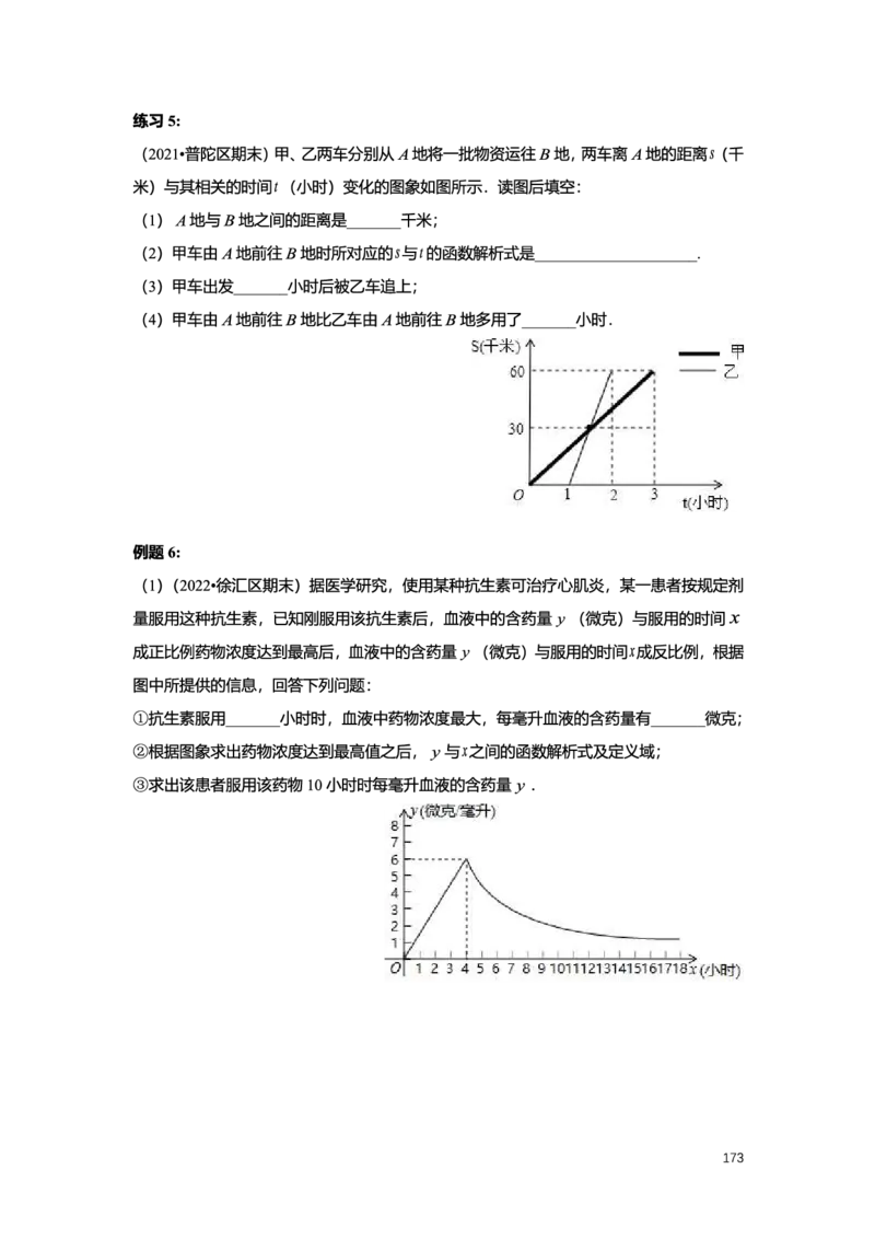 L8暑假（M）精进自习室小组课任务册2025版转曲_初中资料合集_2025年秋初中《789年级暑假数学讲义》含6升7衔接（学生+教师版）上海专版_初二_精进_学生整合版PDF