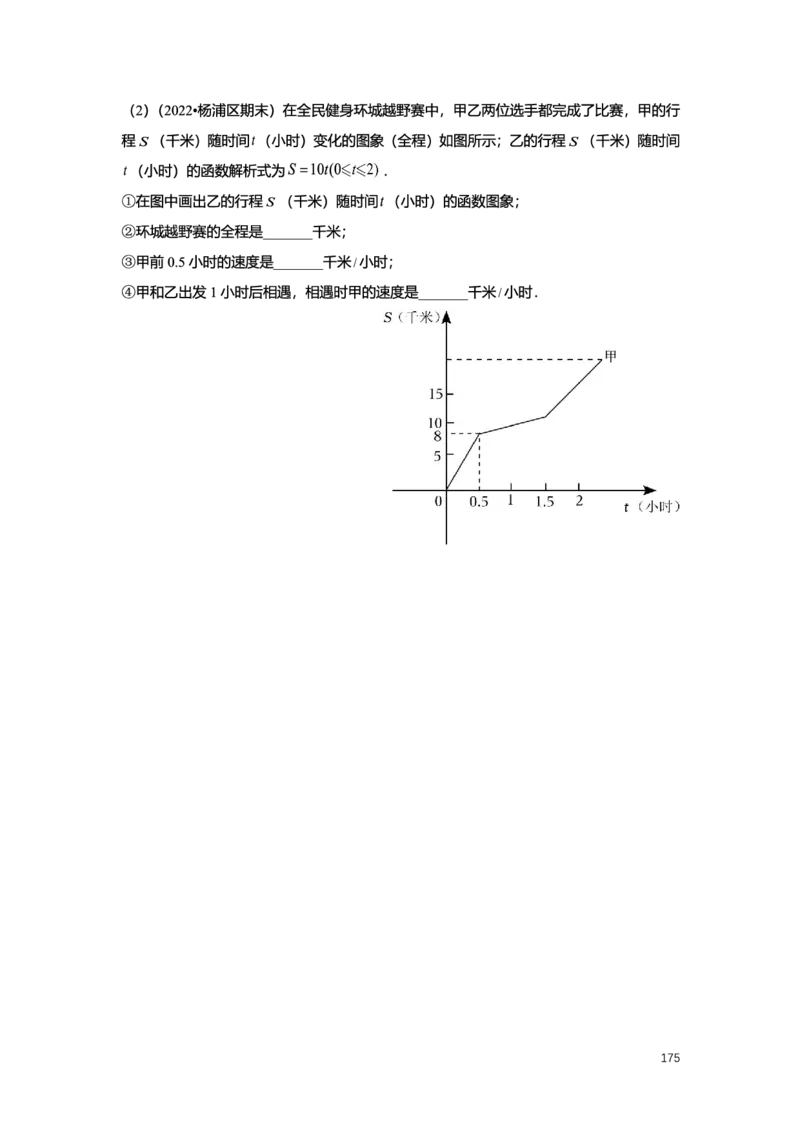 L8暑假（M）精进自习室小组课任务册2025版转曲_初中资料合集_2025年秋初中《789年级暑假数学讲义》含6升7衔接（学生+教师版）上海专版_初二_精进_学生整合版PDF
