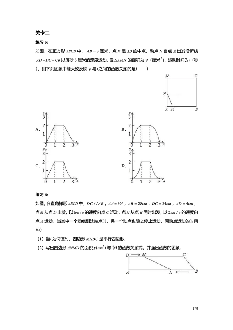 L8暑假（M）精进自习室小组课任务册2025版转曲_初中资料合集_2025年秋初中《789年级暑假数学讲义》含6升7衔接（学生+教师版）上海专版_初二_精进_学生整合版PDF