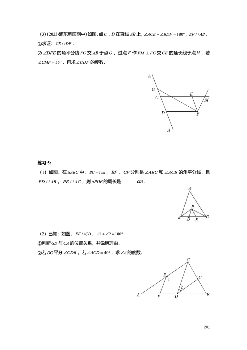 L8暑假（M）精进自习室小组课任务册2025版转曲_初中资料合集_2025年秋初中《789年级暑假数学讲义》含6升7衔接（学生+教师版）上海专版_初二_精进_学生整合版PDF