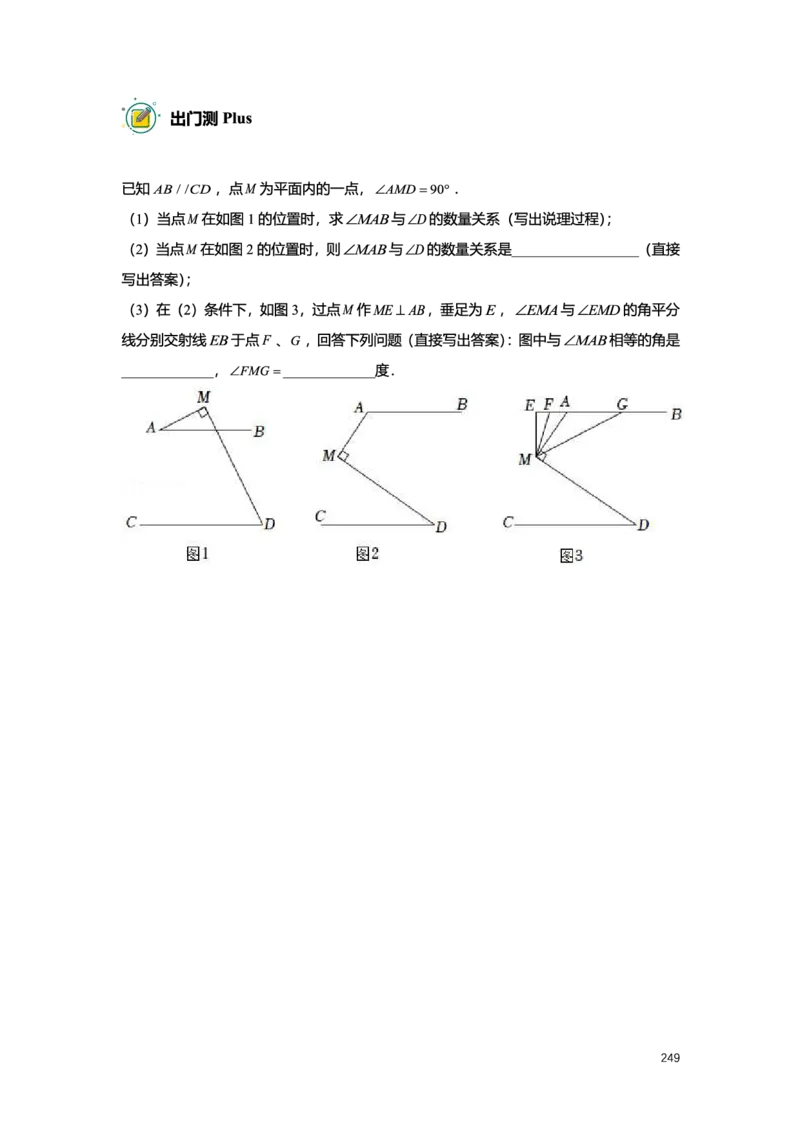 L8暑假（M）精进自习室小组课任务册2025版转曲_初中资料合集_2025年秋初中《789年级暑假数学讲义》含6升7衔接（学生+教师版）上海专版_初二_精进_学生整合版PDF