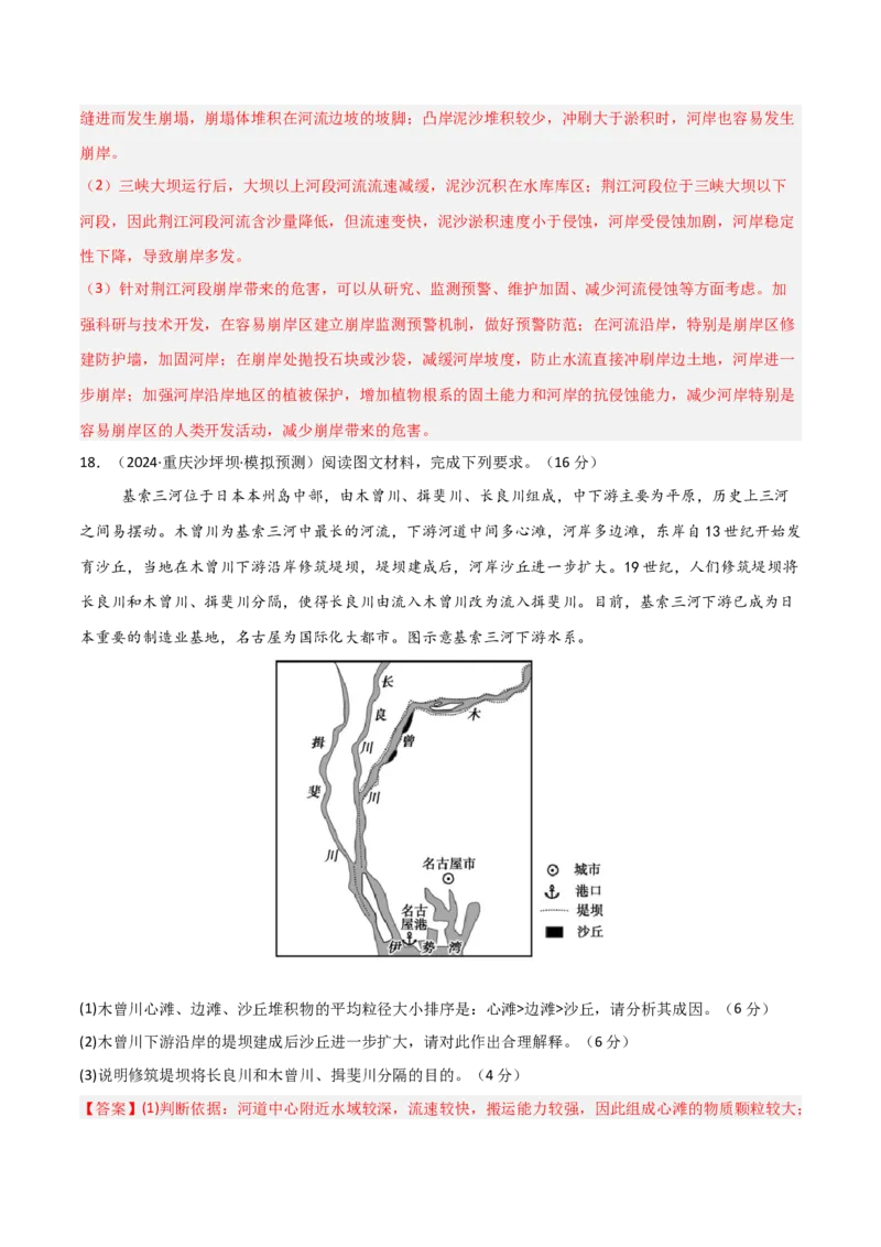 单元突破卷07地表形态的塑造-2025年高考地理一轮复习考点通关卷（新高考通用）（解析版）_9.2025地理总复习_2025年新高考资料_一轮复习_2025年高考地理一轮复习考点通关卷（新高考通用）