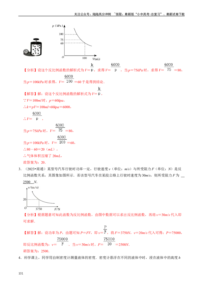 重难点05反比例函数与一次函数的综合（解析版）_02中考总复习（2026版更新中）_02-数学-中考总复习_2024年中考复习资料_三轮冲刺资料_完2024年中考数学复习冲刺过关（全国通用）