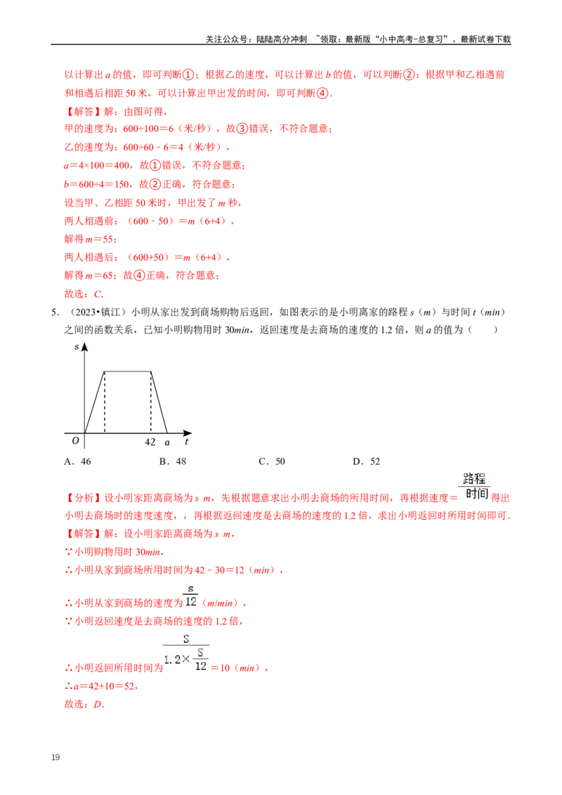 重难点05反比例函数与一次函数的综合（解析版）_02中考总复习（2026版更新中）_02-数学-中考总复习_2024年中考复习资料_三轮冲刺资料_完2024年中考数学复习冲刺过关（全国通用）