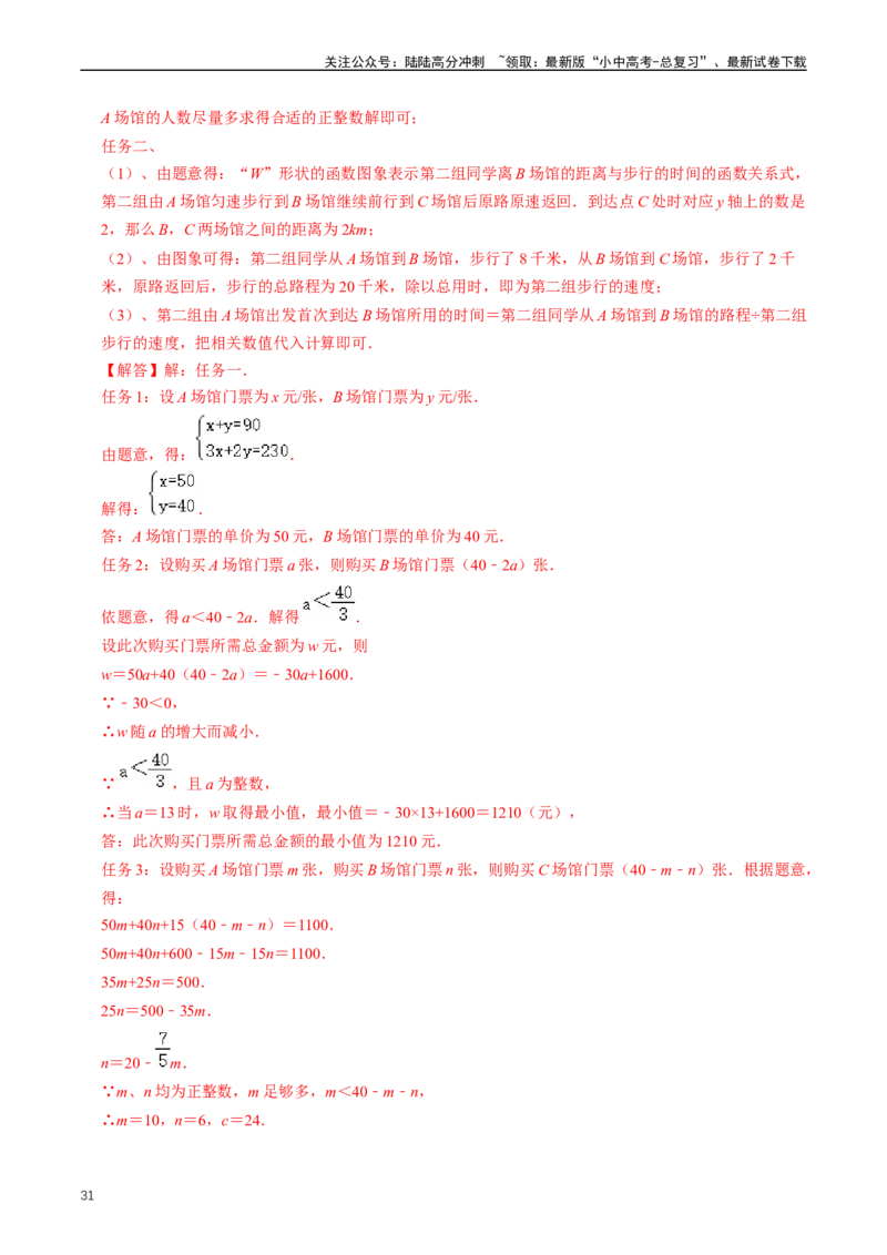 重难点05反比例函数与一次函数的综合（解析版）_02中考总复习（2026版更新中）_02-数学-中考总复习_2024年中考复习资料_三轮冲刺资料_完2024年中考数学复习冲刺过关（全国通用）