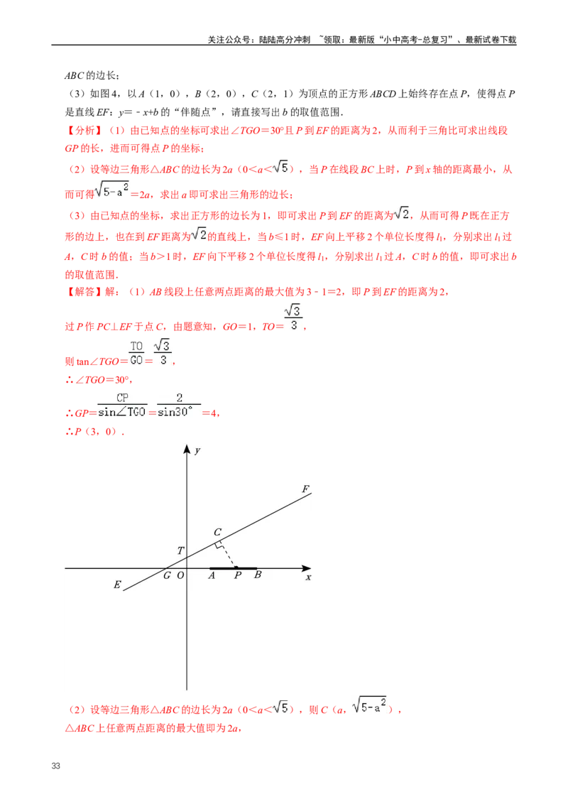 重难点05反比例函数与一次函数的综合（解析版）_02中考总复习（2026版更新中）_02-数学-中考总复习_2024年中考复习资料_三轮冲刺资料_完2024年中考数学复习冲刺过关（全国通用）