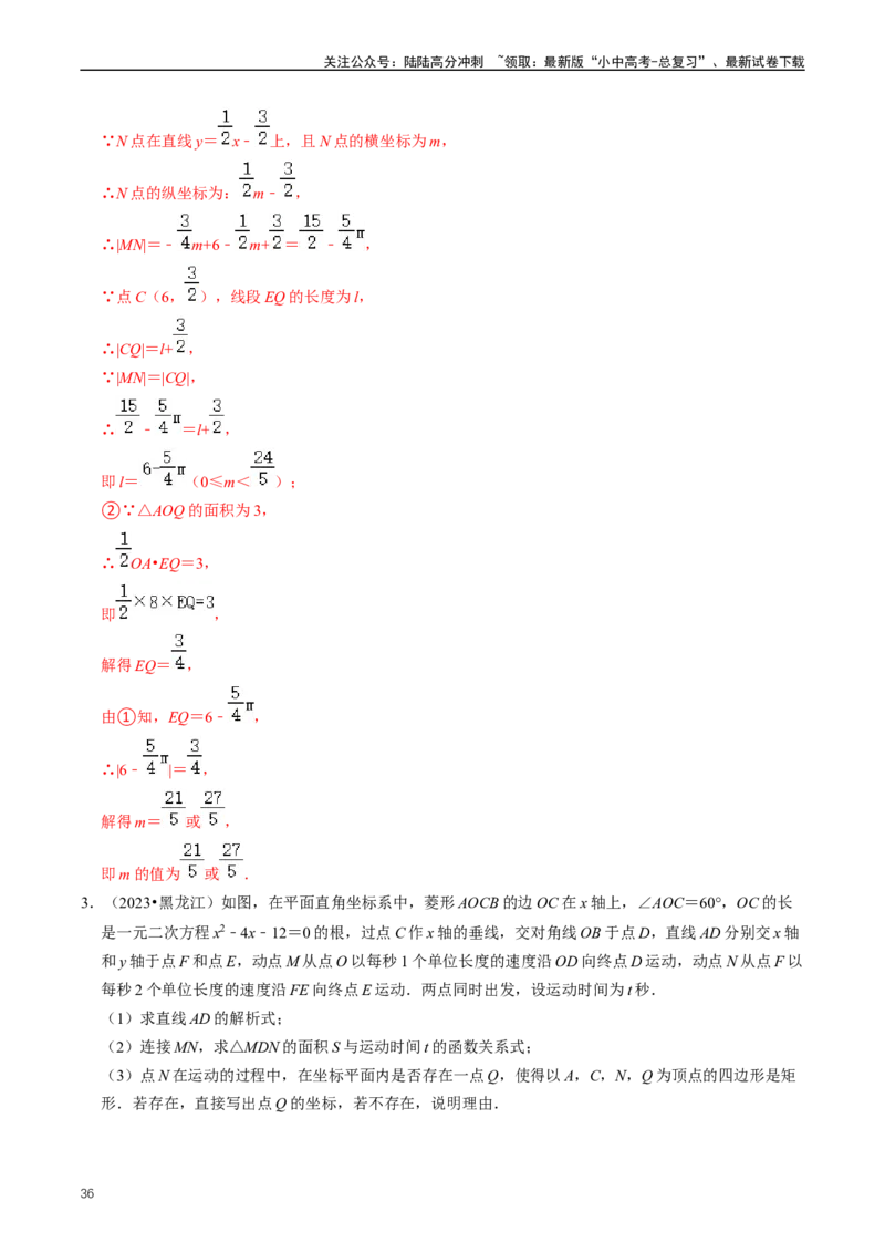 重难点05反比例函数与一次函数的综合（解析版）_02中考总复习（2026版更新中）_02-数学-中考总复习_2024年中考复习资料_三轮冲刺资料_完2024年中考数学复习冲刺过关（全国通用）