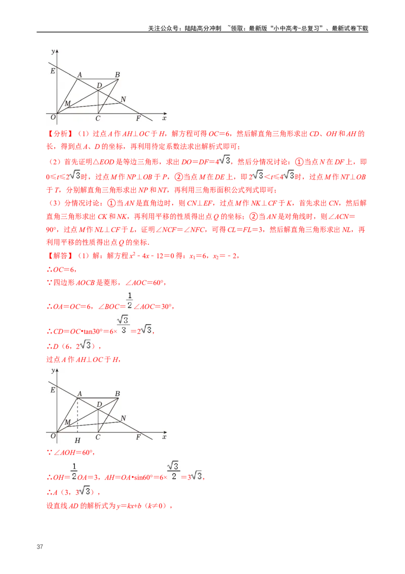 重难点05反比例函数与一次函数的综合（解析版）_02中考总复习（2026版更新中）_02-数学-中考总复习_2024年中考复习资料_三轮冲刺资料_完2024年中考数学复习冲刺过关（全国通用）