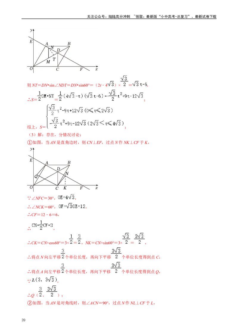 重难点05反比例函数与一次函数的综合（解析版）_02中考总复习（2026版更新中）_02-数学-中考总复习_2024年中考复习资料_三轮冲刺资料_完2024年中考数学复习冲刺过关（全国通用）
