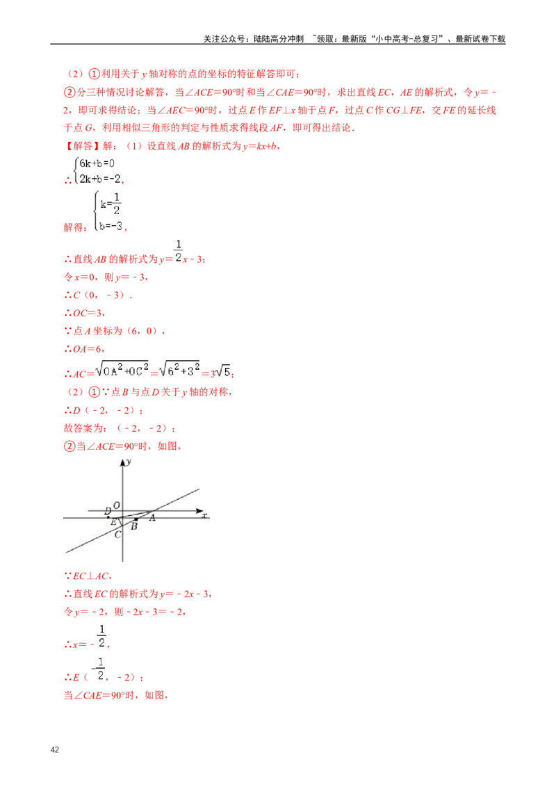 重难点05反比例函数与一次函数的综合（解析版）_02中考总复习（2026版更新中）_02-数学-中考总复习_2024年中考复习资料_三轮冲刺资料_完2024年中考数学复习冲刺过关（全国通用）