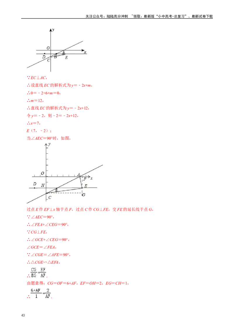 重难点05反比例函数与一次函数的综合（解析版）_02中考总复习（2026版更新中）_02-数学-中考总复习_2024年中考复习资料_三轮冲刺资料_完2024年中考数学复习冲刺过关（全国通用）