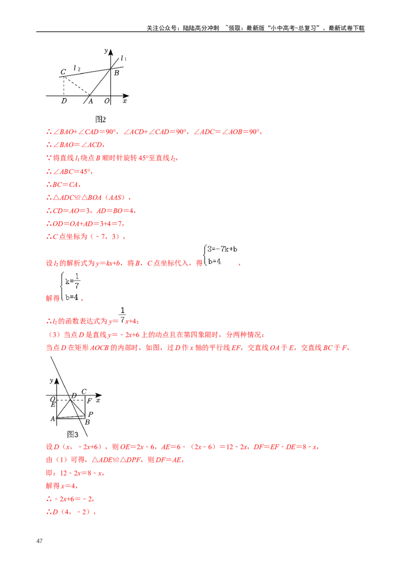 重难点05反比例函数与一次函数的综合（解析版）_02中考总复习（2026版更新中）_02-数学-中考总复习_2024年中考复习资料_三轮冲刺资料_完2024年中考数学复习冲刺过关（全国通用）