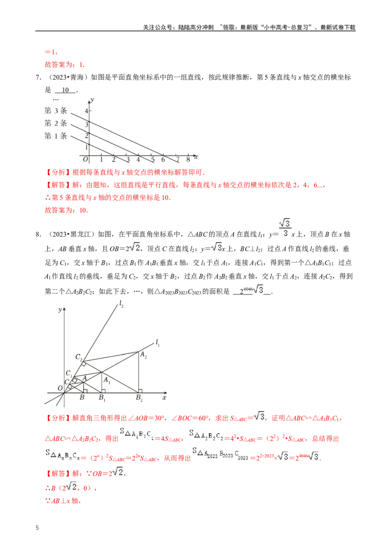 重难点05反比例函数与一次函数的综合（解析版）_02中考总复习（2026版更新中）_02-数学-中考总复习_2024年中考复习资料_三轮冲刺资料_完2024年中考数学复习冲刺过关（全国通用）