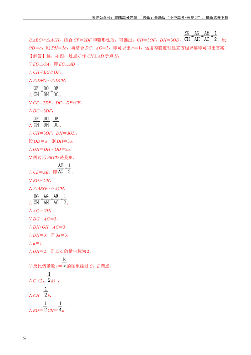 重难点05反比例函数与一次函数的综合（解析版）_02中考总复习（2026版更新中）_02-数学-中考总复习_2024年中考复习资料_三轮冲刺资料_完2024年中考数学复习冲刺过关（全国通用）