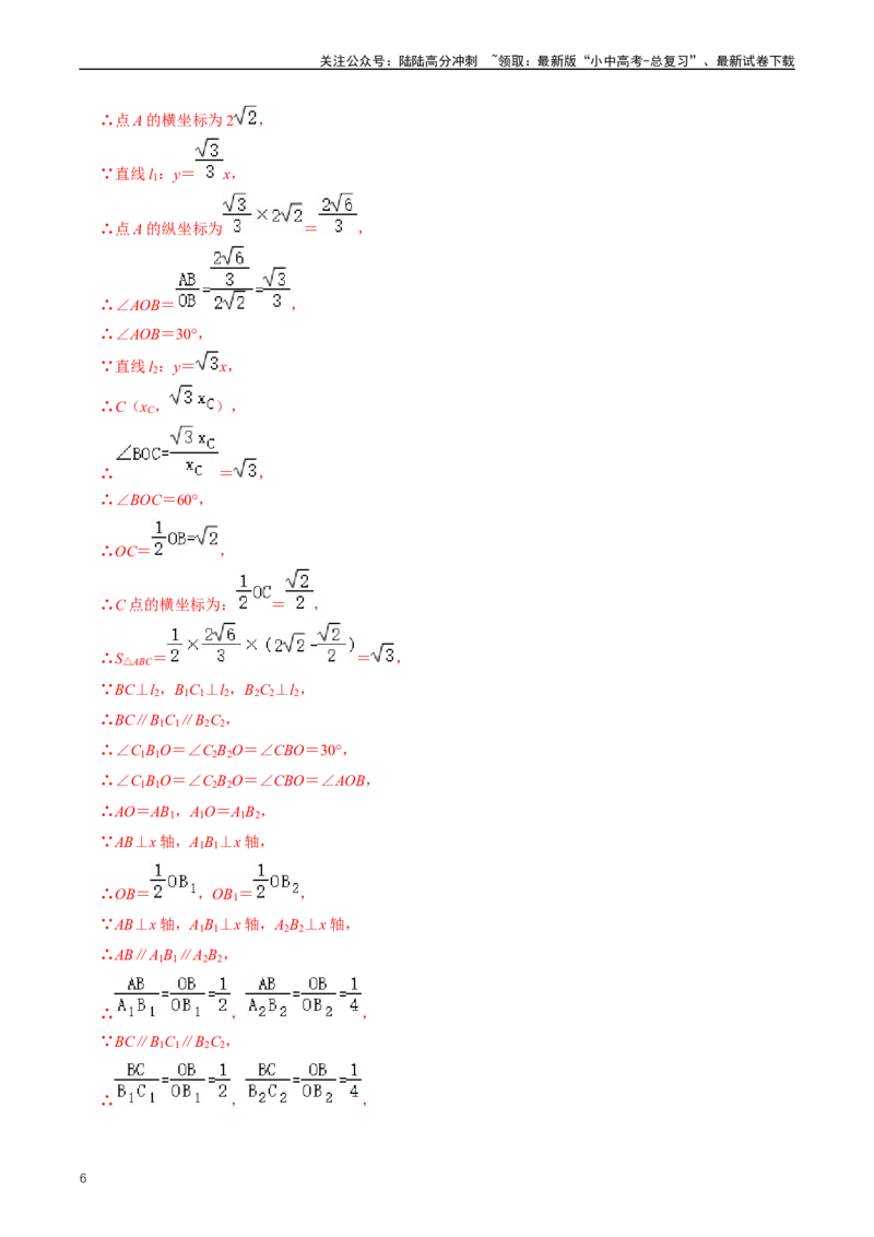 重难点05反比例函数与一次函数的综合（解析版）_02中考总复习（2026版更新中）_02-数学-中考总复习_2024年中考复习资料_三轮冲刺资料_完2024年中考数学复习冲刺过关（全国通用）