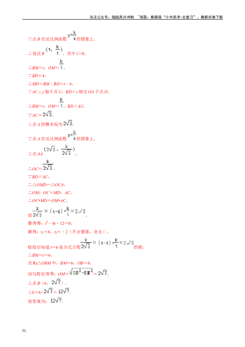 重难点05反比例函数与一次函数的综合（解析版）_02中考总复习（2026版更新中）_02-数学-中考总复习_2024年中考复习资料_三轮冲刺资料_完2024年中考数学复习冲刺过关（全国通用）