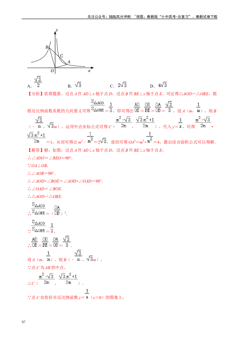 重难点05反比例函数与一次函数的综合（解析版）_02中考总复习（2026版更新中）_02-数学-中考总复习_2024年中考复习资料_三轮冲刺资料_完2024年中考数学复习冲刺过关（全国通用）