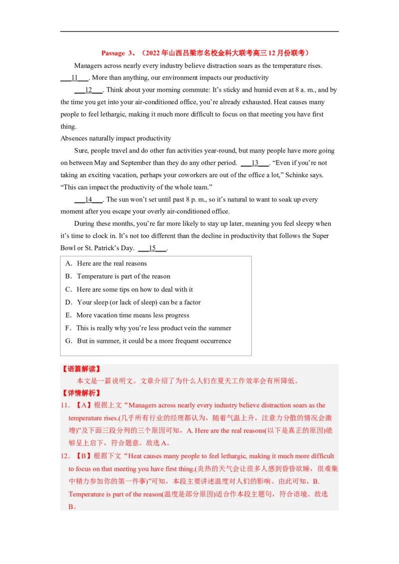 专题18根据逻辑关系，化解阅读七选五（解析版）_3.2025英语总复习_赠品通用版（老高考）复习资料_二轮复习_2023年高考英语毕业班二轮热点题型归纳与变式演练（全国通用）