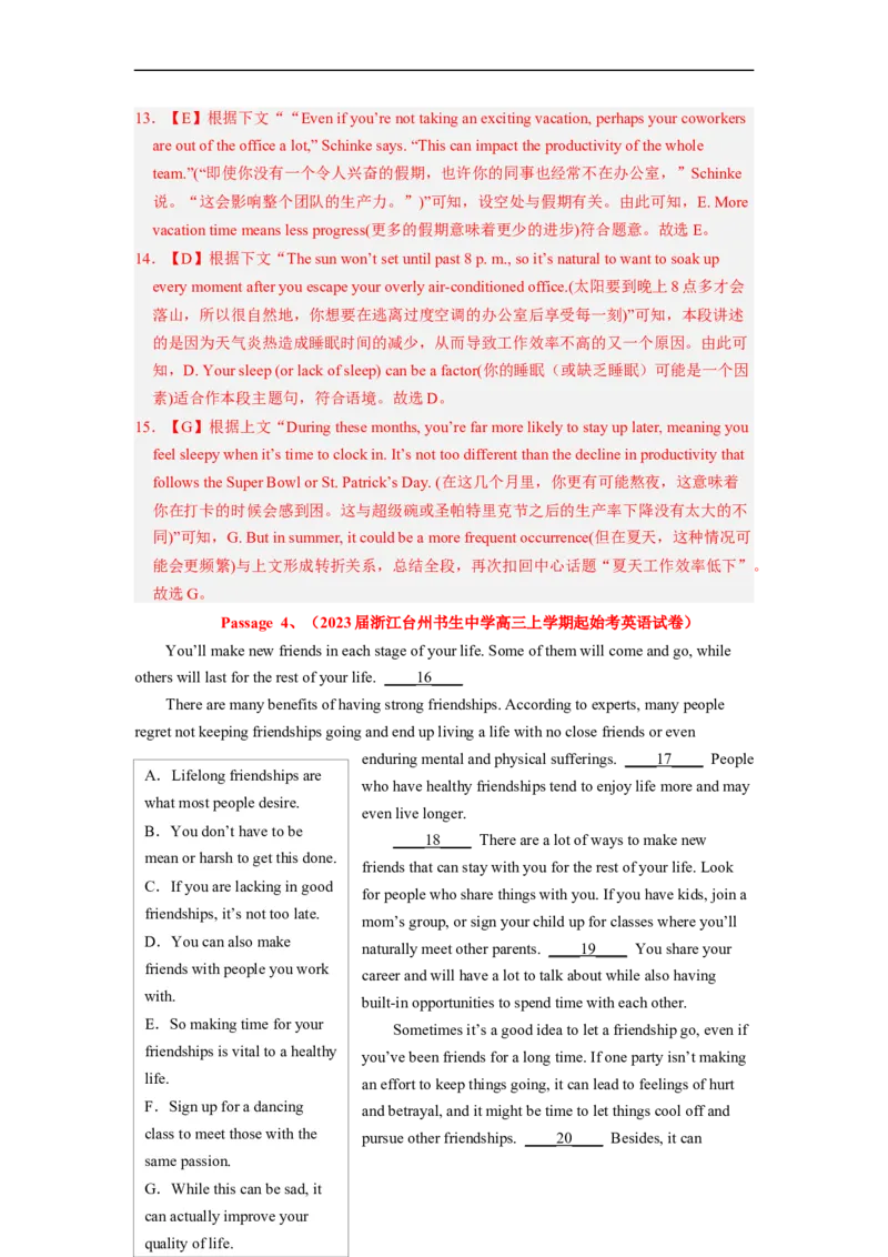 专题18根据逻辑关系，化解阅读七选五（解析版）_3.2025英语总复习_赠品通用版（老高考）复习资料_二轮复习_2023年高考英语毕业班二轮热点题型归纳与变式演练（全国通用）