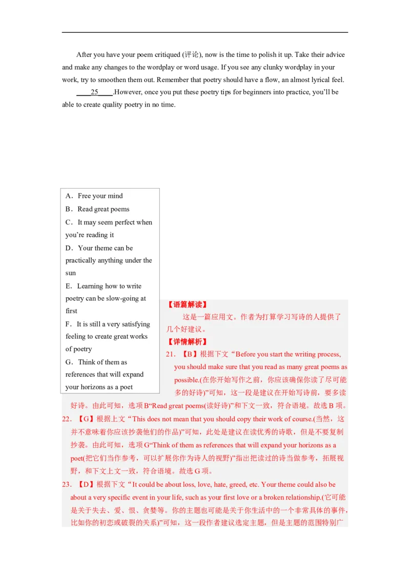 专题18根据逻辑关系，化解阅读七选五（解析版）_3.2025英语总复习_赠品通用版（老高考）复习资料_二轮复习_2023年高考英语毕业班二轮热点题型归纳与变式演练（全国通用）