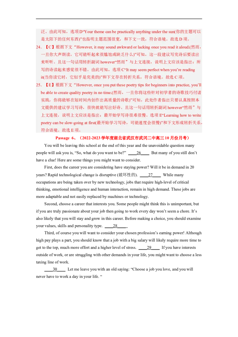 专题18根据逻辑关系，化解阅读七选五（解析版）_3.2025英语总复习_赠品通用版（老高考）复习资料_二轮复习_2023年高考英语毕业班二轮热点题型归纳与变式演练（全国通用）
