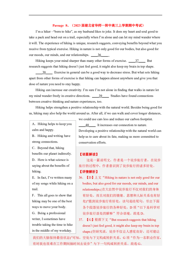 专题18根据逻辑关系，化解阅读七选五（解析版）_3.2025英语总复习_赠品通用版（老高考）复习资料_二轮复习_2023年高考英语毕业班二轮热点题型归纳与变式演练（全国通用）
