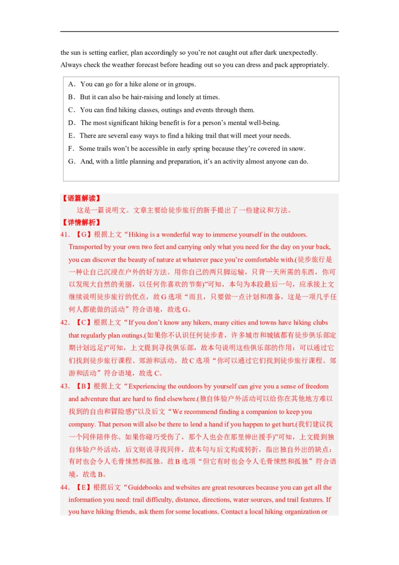 专题18根据逻辑关系，化解阅读七选五（解析版）_3.2025英语总复习_赠品通用版（老高考）复习资料_二轮复习_2023年高考英语毕业班二轮热点题型归纳与变式演练（全国通用）