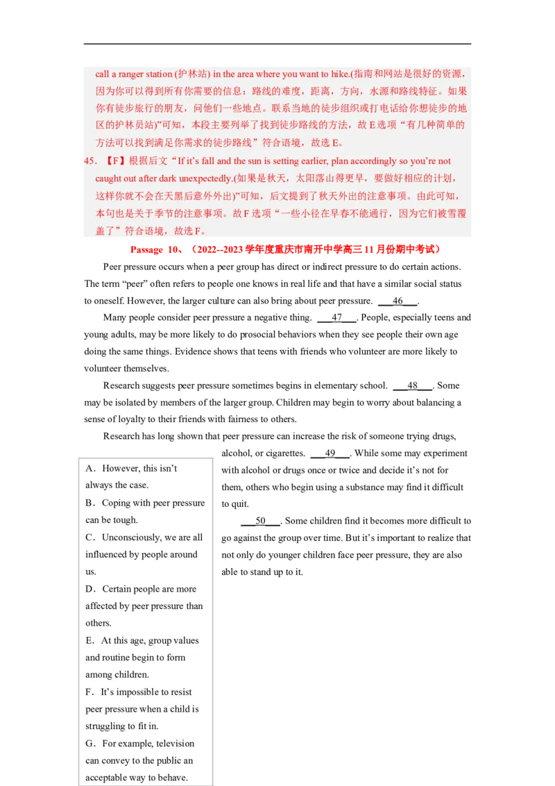 专题18根据逻辑关系，化解阅读七选五（解析版）_3.2025英语总复习_赠品通用版（老高考）复习资料_二轮复习_2023年高考英语毕业班二轮热点题型归纳与变式演练（全国通用）