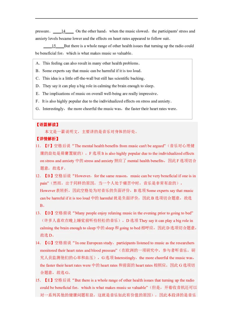 专题18根据逻辑关系，化解阅读七选五（解析版）_3.2025英语总复习_赠品通用版（老高考）复习资料_二轮复习_2023年高考英语毕业班二轮热点题型归纳与变式演练（全国通用）