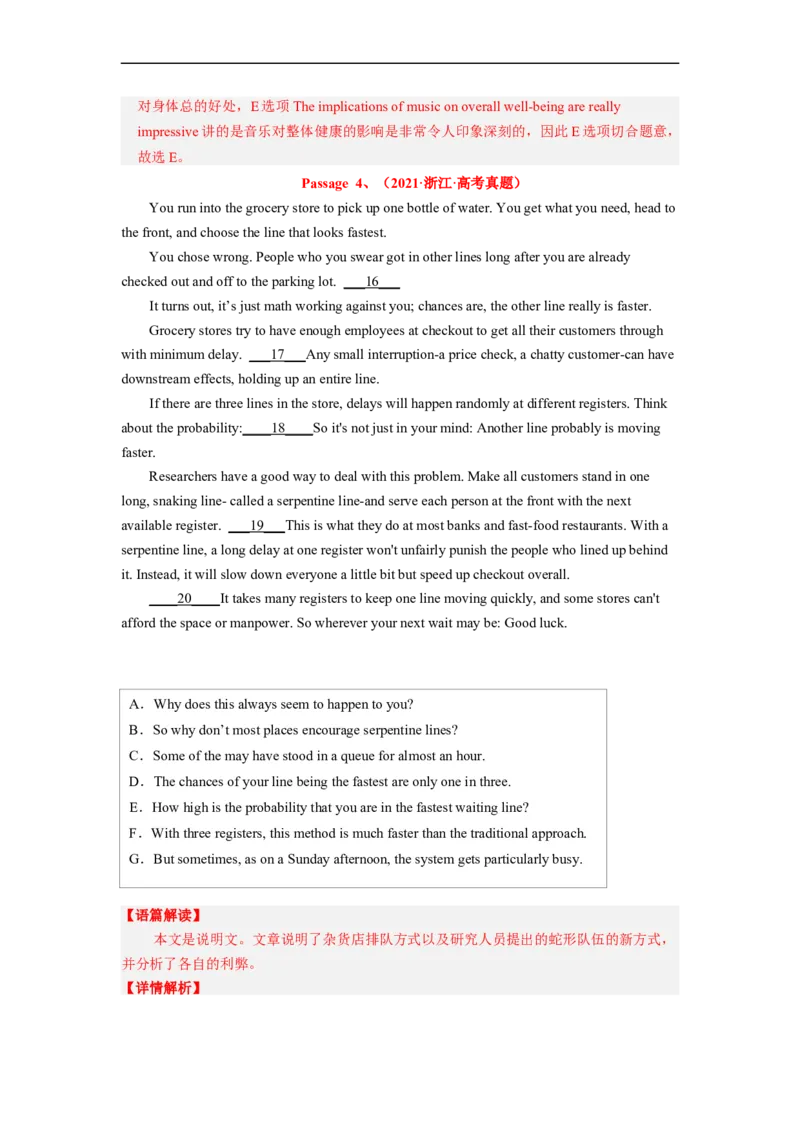 专题18根据逻辑关系，化解阅读七选五（解析版）_3.2025英语总复习_赠品通用版（老高考）复习资料_二轮复习_2023年高考英语毕业班二轮热点题型归纳与变式演练（全国通用）