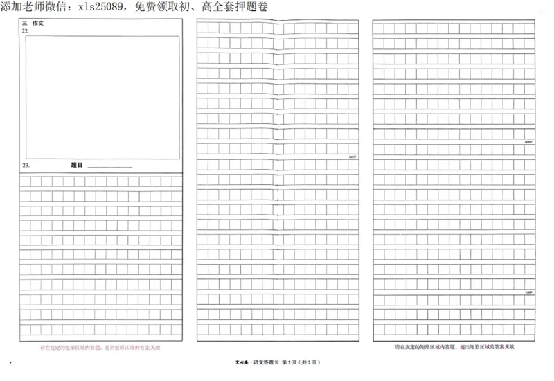 2025甘肃定心卷语文试卷_00_初中资料合集_万唯2025版万唯中考《定心卷》全国地方版实时更新（已更11省）_2025万唯中考《定心卷》7科（甘肃）