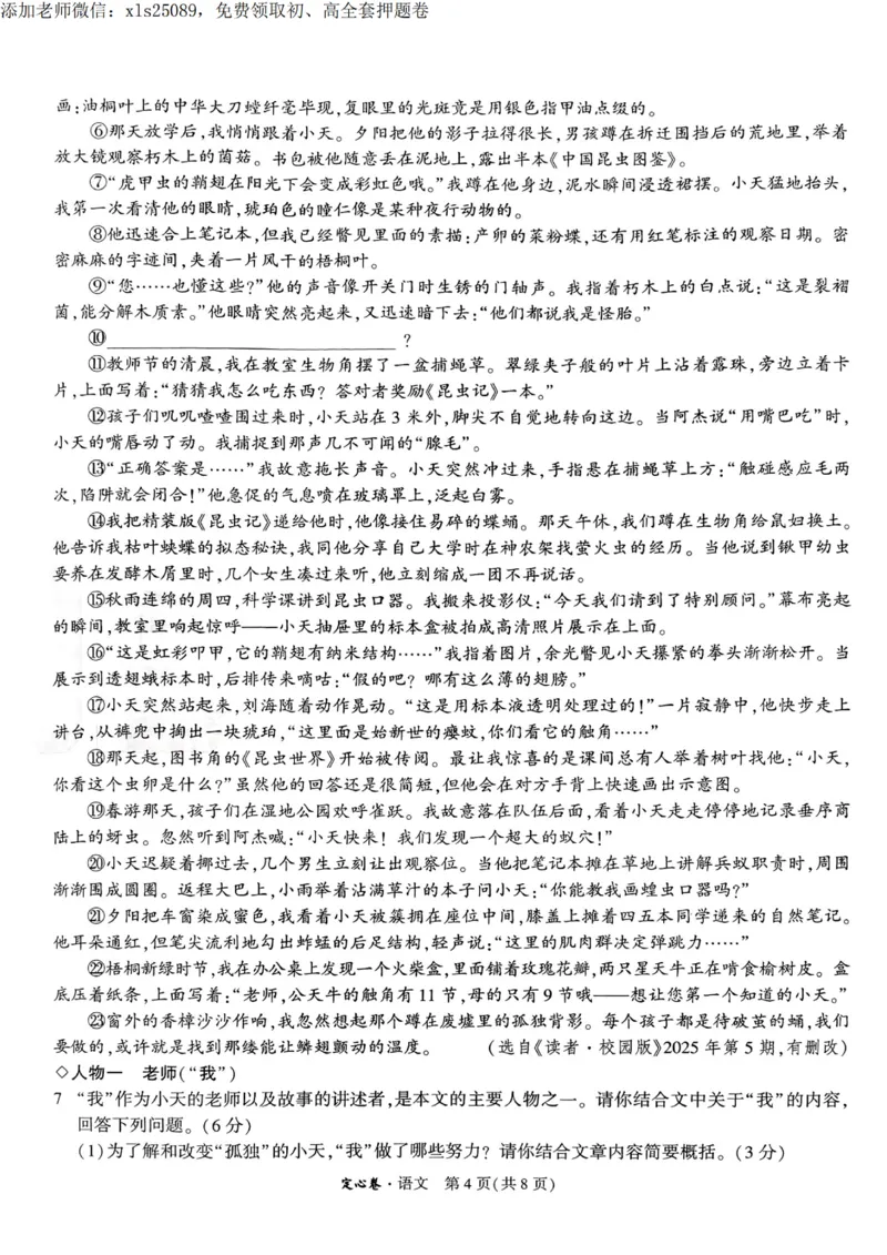 2025甘肃定心卷语文试卷_00_初中资料合集_万唯2025版万唯中考《定心卷》全国地方版实时更新（已更11省）_2025万唯中考《定心卷》7科（甘肃）