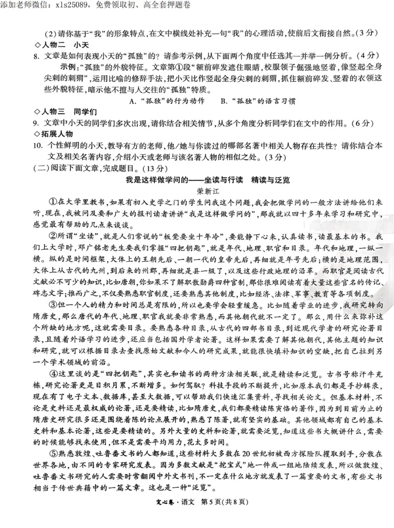 2025甘肃定心卷语文试卷_00_初中资料合集_万唯2025版万唯中考《定心卷》全国地方版实时更新（已更11省）_2025万唯中考《定心卷》7科（甘肃）