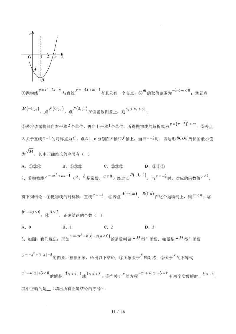 2025《中考数学&bull;终极押题猜想》全国通用(原卷版)_初中资料合集_2025中考数学《终极押题猜想》全国13地方版_2025《中考数学&bull;终极押题猜想》全国通用
