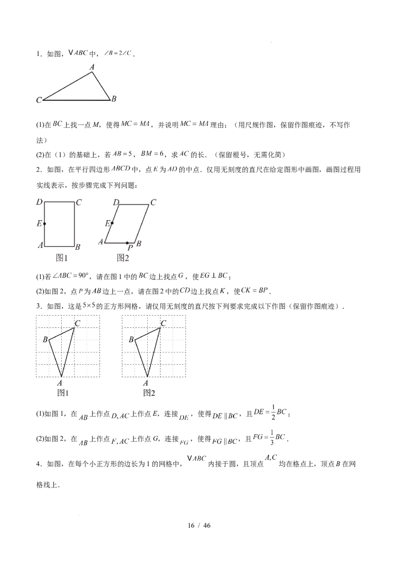2025《中考数学&bull;终极押题猜想》全国通用(原卷版)_初中资料合集_2025中考数学《终极押题猜想》全国13地方版_2025《中考数学&bull;终极押题猜想》全国通用