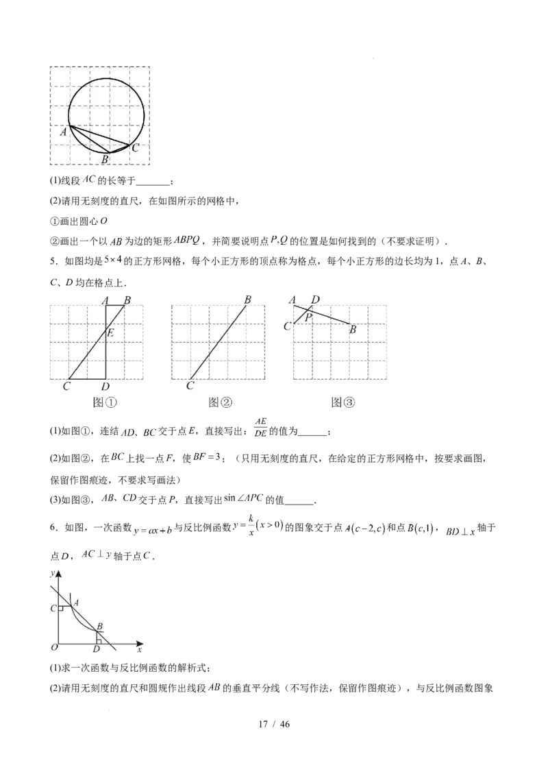 2025《中考数学&bull;终极押题猜想》全国通用(原卷版)_初中资料合集_2025中考数学《终极押题猜想》全国13地方版_2025《中考数学&bull;终极押题猜想》全国通用